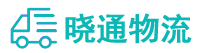 成都到横县物流公司
